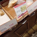 デンマークベーカリー - 