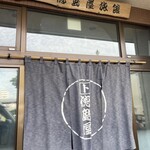 かくと徳島屋旅館 - 