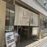 しゃぶしゃぶ 山笑ふ 銀座店 - 