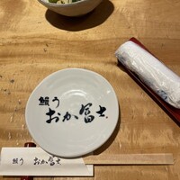 鰻う おか冨士 - 