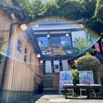 和田乃屋 本店 - 