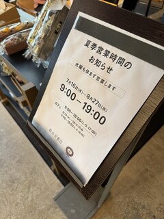 ブレッド アンド コーヒー バイ モトテカ - 