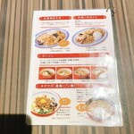 中華料理北京餃子 - 