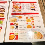 中華料理北京餃子 - 