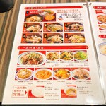 中華料理北京餃子 - 