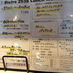 ワイン酒場 Bistro 2538 - 