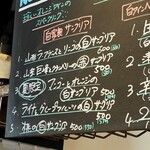 ワイン酒場 Bistro 2538 - 