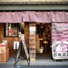 百年本舗 秋葉原総本店