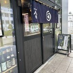 十割蕎麦と鴨料理 かもん - 