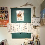 麺処 虵の目屋 - 