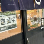 十割蕎麦と鴨料理 かもん - 