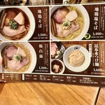 麺処 虵の目屋 - 