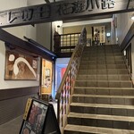 麺処 虵の目屋 - 