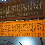 居酒屋 阿蘇 - 店内そこかしこにもメニュー！