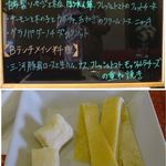 クチネッタ ユギーノ - 日替りパスタ説明。クチネッタユギーノ　Cucinetta Yughino　（愛知県岡崎市）食彩品館.jp撮影