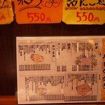 居酒屋 阿蘇 - ザ・居酒屋なメニューがイイ！学大老舗v(￣Д￣)v ｲｴｲ