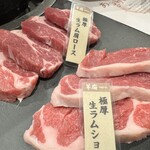 極厚ジンギスカン専門 羊庭 工藤羊肉店 - 