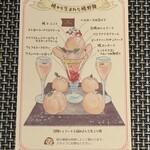 ザ リビング - パフェ説明