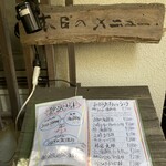 魚や 翻車魚丸 - 庶民に優しい価格設定