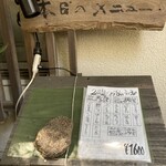 魚や 翻車魚丸 - 