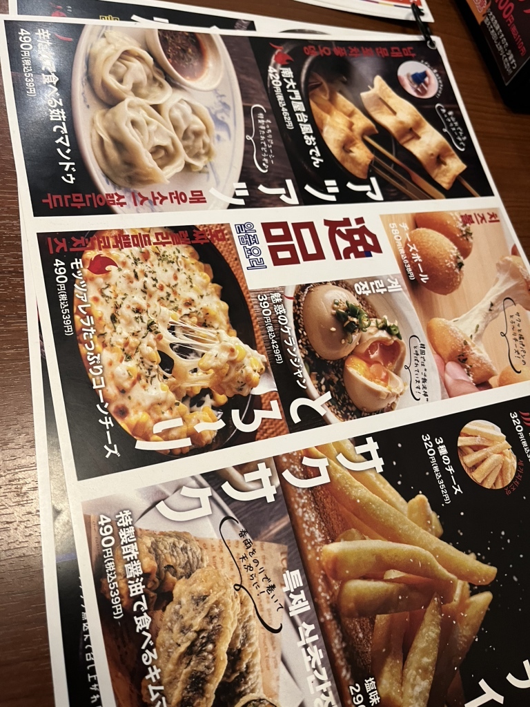 メニュー写真 : 韓激 松山店 - 大街道/韓国料理 | 食べログ