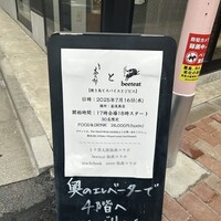 とり茶太郎 - 