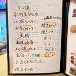 肉皿酒場 ハコ屋 - 