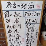 味どころ やまと屋 - 