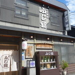 ふじ鮨 小樽店 - 