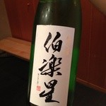 すし岩瀬 - Ｈ26.9 伯楽星