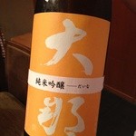 すし岩瀬 - Ｈ26.9 大那 オレンジラベル