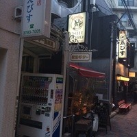 うしごろバンビーナ 恵比寿本店 - 場所はちょとわかりずらいです。
