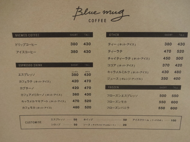 H26年9月5日にopen 繁盛されているようです O 丿 By はーくんぱぱ ブルー マグ コーヒー Blue Mug Coffee 草野 カフェ 食べログ H26年9月5日にopen 繁盛されているようです O 丿 By はーくんぱぱ ブルー マグ コーヒー Blue Mug Coffee 草野 カフェ 食べログ