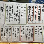 肉と中華メシ 幸 - 