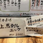 肉と中華メシ 幸 - 