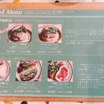 シー ザ フォレスト - メニュー