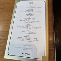 日本料理　時宜 - 