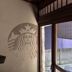 スターバックスコーヒー 京都二寧坂ヤサカ茶屋店 - 