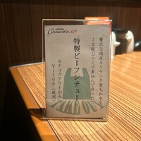 Cossott’e sp 麻布十番店 - 