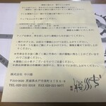 中川楼 - 温めすぎに注意して堪能できました