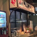 ららららーめんや - 