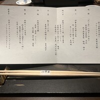 日本料理 鳥羽別邸 華暦 - 