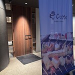 創作串揚げと季節のごはんCutta - 