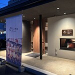 創作串揚げと季節のごはんCutta - 