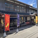 阿波尾鶏中華そば藍庵 - 