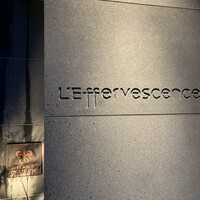 レフェルヴェソンス - 