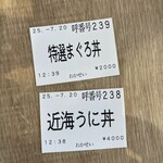 お魚いちば おかせい - 訪問日2025.7.20(日)