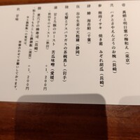 東京和食 りくう - 