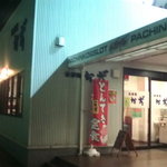 食事処 かず - '14/9/26撮影
