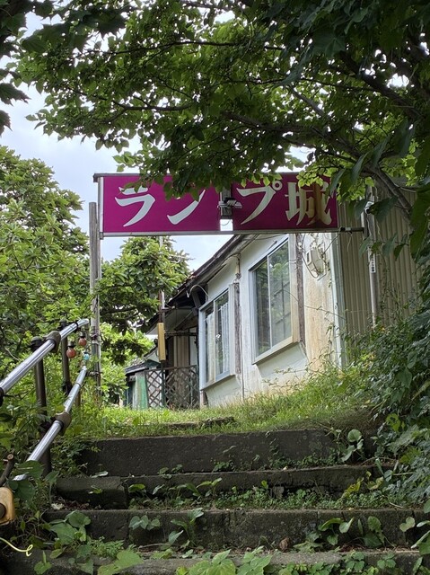 ランプ城 - 室蘭（喫茶店）の写真